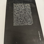 Τα όνειρα του λόγου Heinz R. Pagels σαν καινούργιο, ελληνική έκδοση