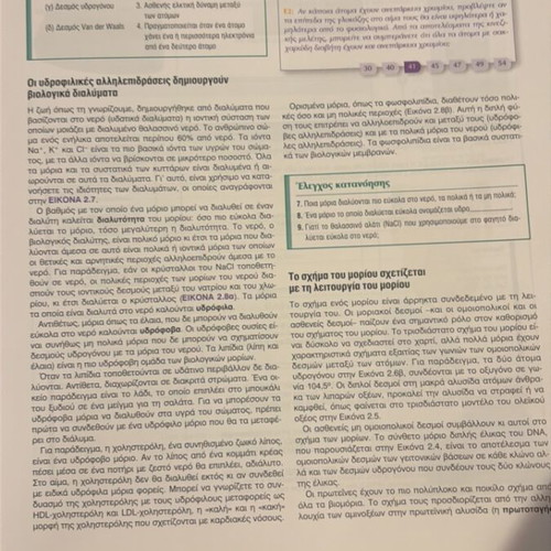 Human Physiology book new