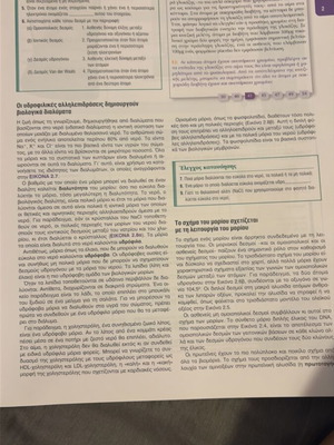 Human Physiology book new