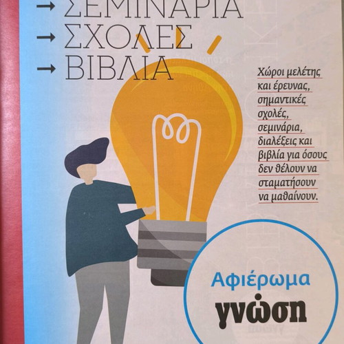 LIFO Issue 598 New