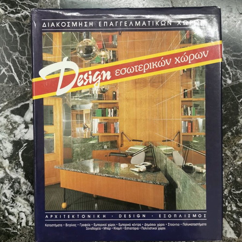 Professional space decoration like new, 6 volumes