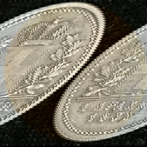 Сребърно Копие Драхма SILVER