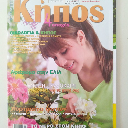 Kipos 4 Seasons Issue 23 like new