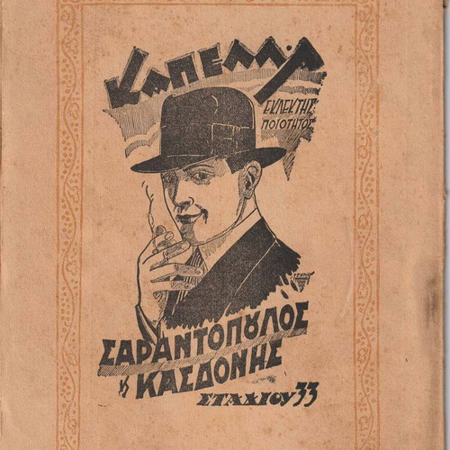 Nea Estia magazine used, issue 4-28, 1928, Grigorios Xenopoulos
