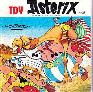 Αστερίξ - Η οδύσσεια του Asterix, Μαμούθ Αστερίξ