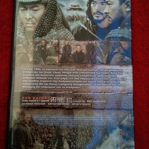 DVD movie The Warlords new, action with subtitles