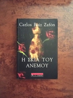Literary book collection by Zafón, Maalouf and others, like new