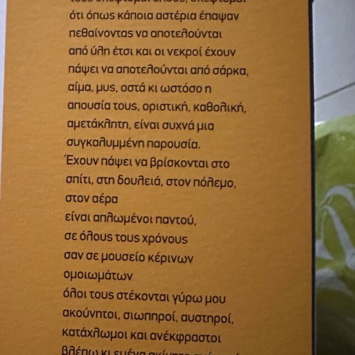 I Am What I Have Forgotten by Ilias Magklinis new