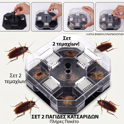 ForHome cockroach traps set of 2, reusable