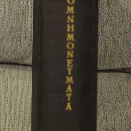 The Memoirs of Churchill hardcover book 1954 like new