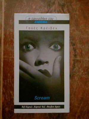Scream