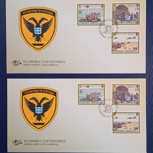 1999 FDC First Day Covers Armed Forces Greece new
