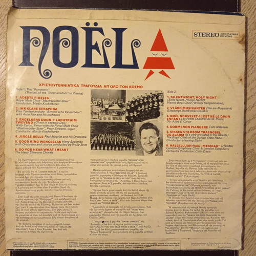 Noel vinyl records used, collectible Mobil 60s vinyl