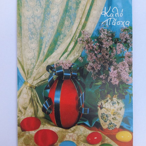 Set of 2 vintage Easter postcards 70's new