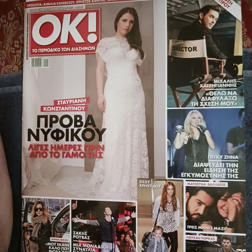 OK Cyprus Magazine Issue 156 February 2011 Like New
