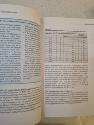 Applied Statistics in Social Sciences new