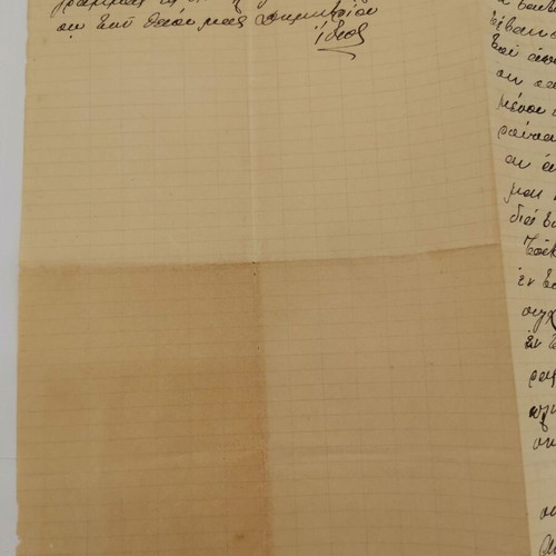Letter Mytilene to Aivali used 21/8/1906