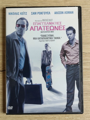 Matchstick Men DVD like new, comedy crime drama with subtitles