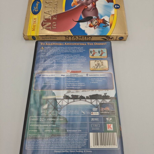 Dumbo The Elephant Magic Collection DVD box like new, dubbed