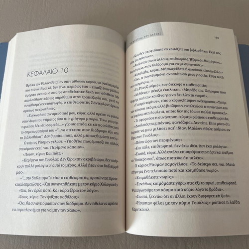 The Secret of the Forest used book