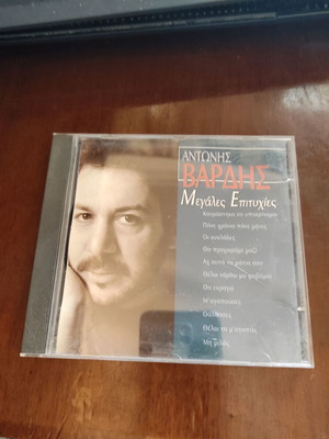 Antonis Vardis Megales Epitihies CD used