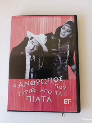 DVD Ο άνθρωπος που γύρισε από τα πιάτα σαν καινούργιο, κωμωδία