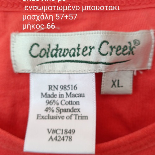 Coldwater Creek women's tank top new, coral color with built-in bra
