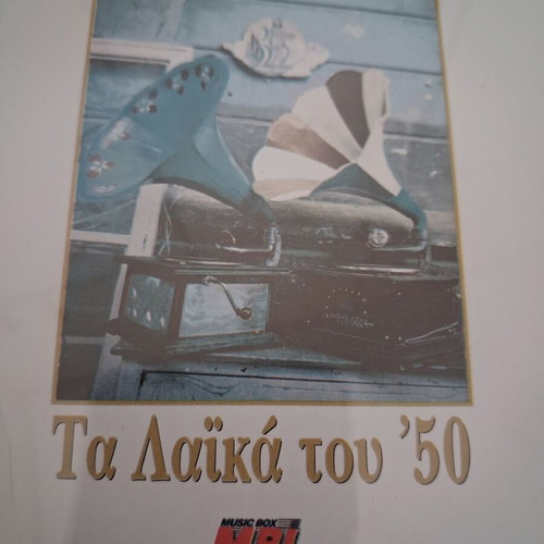 Ta Laika Tou 50 CD like new, laiko genre