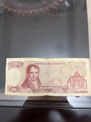 100 δραχμές 1978