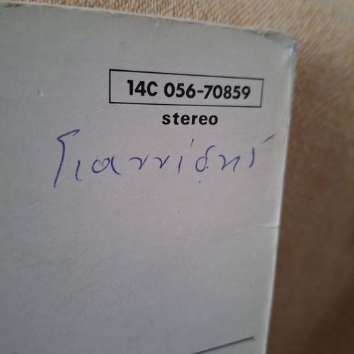 Vasilis Tsitsanis No 5 (1938-1955) vinyl record used, laiko