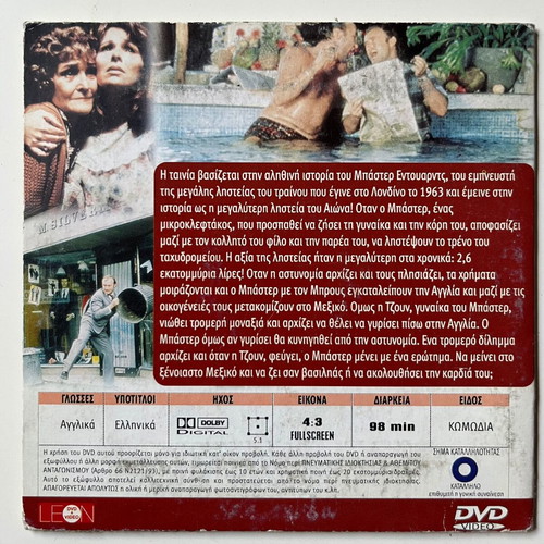 Buster DVD used, comedy drama with subtitles