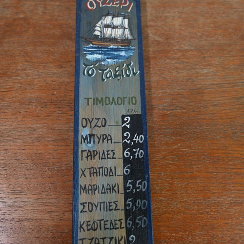 Handmade Wooden Ouzeri Sign 'To Taxidi' Vintage Price List in Drachmas used