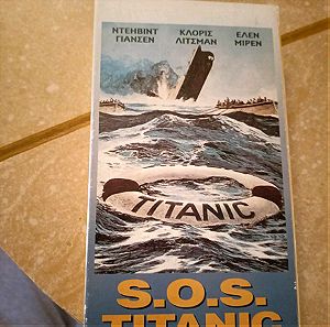 Ταινία "SOS TITANIC" VHS