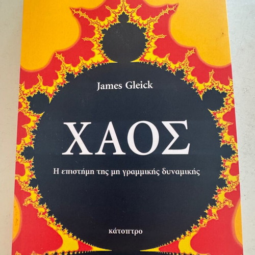 Chaos James Gleick unused