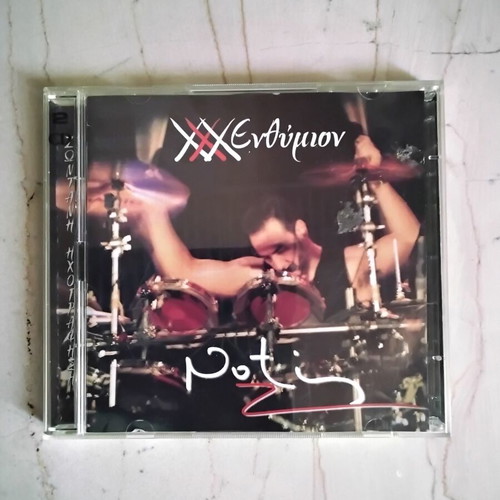 Notis Sfakianakis XXXenthymion 2-CD set used, laiko