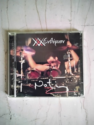 Notis Sfakianakis XXXenthymion 2-CD set used, laiko