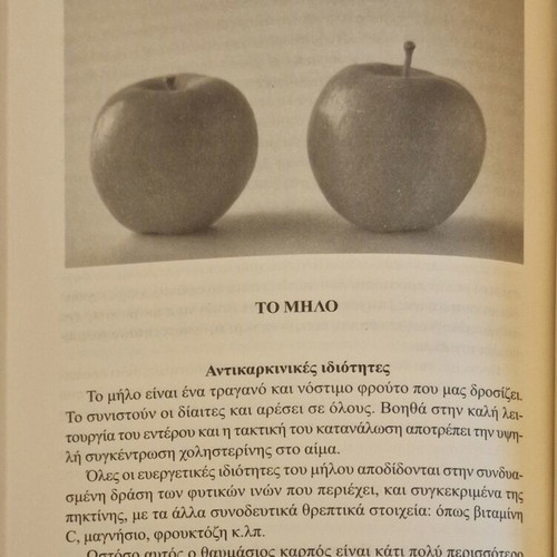Foods for Cancer Prevention by Marie-Amelie Picard, like new