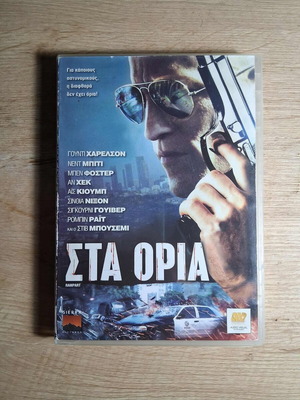 Rampart DVD used, crime drama with Greek subtitles