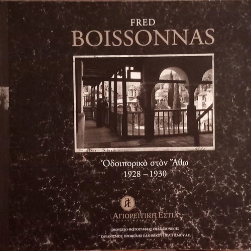 Fred Boissonnas Odiporiko ston Atho Photographic Album like new