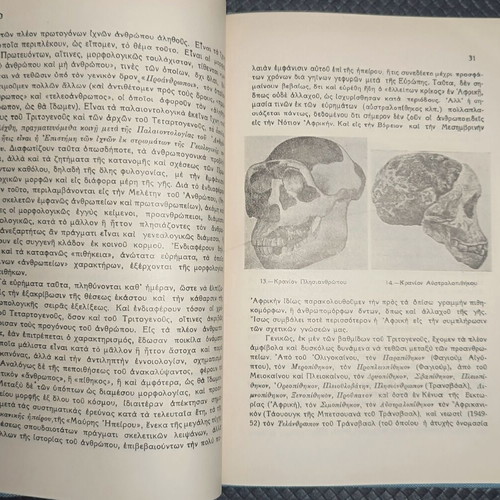 O Anthropos kai i Istoria tou book used, hardcover, sciences