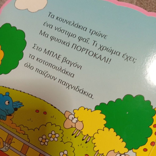 The Train of Colors Puzzle Book new