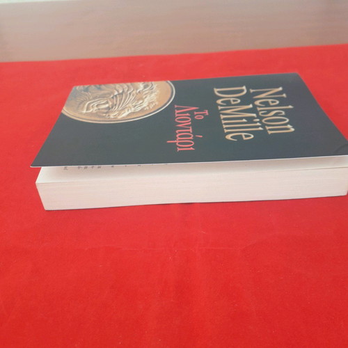 Bell To Lion New Book