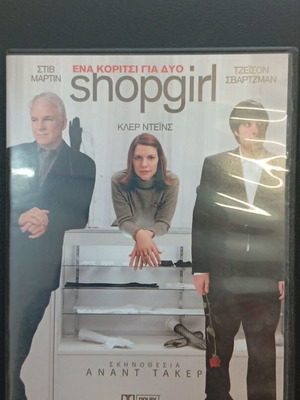 Shopgirl DVD used with Greek subtitles, romantic comedy
