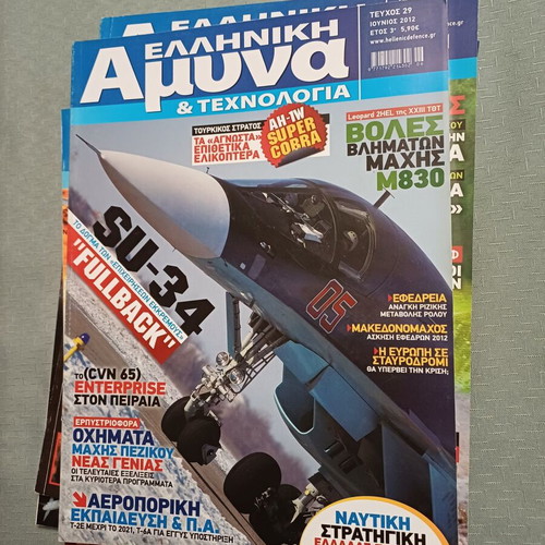 Elliniki Amyna & Technologia magazines like new, 46 issues