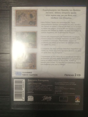 Invictus: In the Shadow of Olympus PC game used