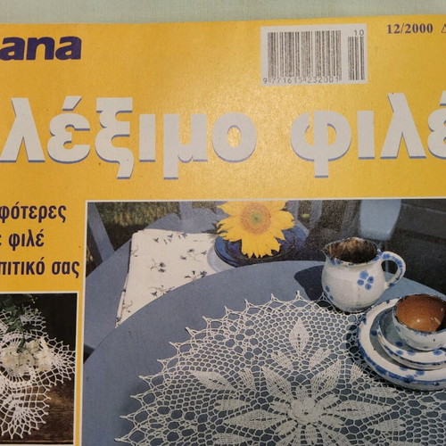 Diana magazines used, vintage, knitting and crochet ideas