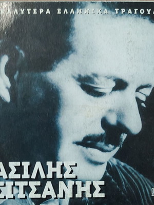 Vasilis Tsitsanis CD The Best Greek Songs used