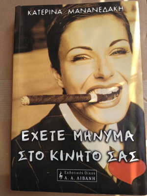 Βιβλία διάφορα. 8 Βιβλία