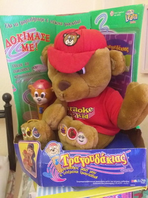 Трагудакиас играчка нова, работеща