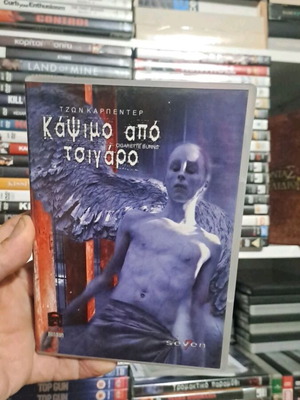 Κάψιμο από τσιγάρο DVD